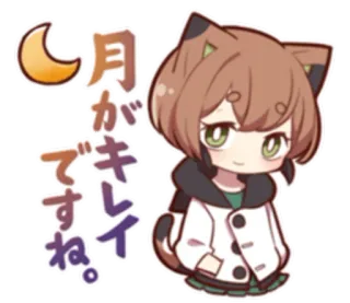🙂 月がキレイですね。 luna, catgirl, anime, japonés, kawaii, lindo, sticker telegram sticker