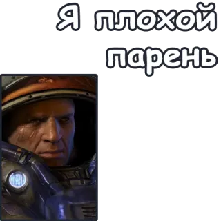 🤙 Jim Raynor Starcraft Я плохой парень スタークラフト, 宇宙, 悪い, 悪役 telegram sticker