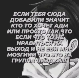 🌟 ЕСЛИ ТЕБЯ СЮДА
ДОБАВИЛИ ЗНАЧИТ
КТО ТО ХОЧЕТ АДМ
ИЛИ ПРОСТО ТАК ЧТО
ЕСЛИ ЧТО TO HE
НРАВИТЬСЯ НА
ВЫХОД И НЕ ЕБИ МНЕ
МОЗГИИИ ЧТО ЭТОВА
ГРУППА ПИЗДУЙ!!!! telegram sticker