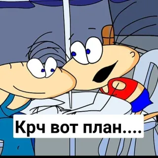 😎 Крч вот план..... 만화, 계획, 캐릭터, 러시아, 애니메이션 telegram sticker