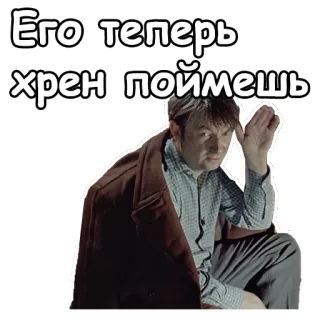 😣 Его теперь хрен поймешь russian, man, quote, text, portrait telegram sticker