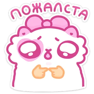 🥺 пожалуйста Kreskówka, Uroczy, Zwierzę, Naklejka, Proszę, Zamówienie whatsapp sticker