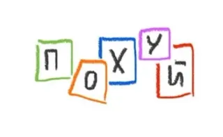 🥺 ПОХУЙ 俄语脏话, 冒犯性语言, 俚语, 排版 telegram sticker