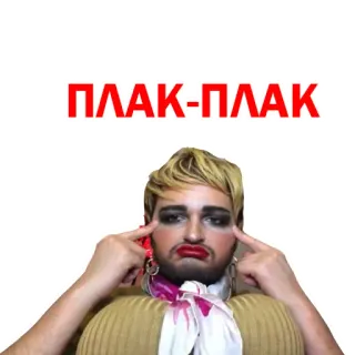 😿 ПЛАК-ПЛАК telegram sticker