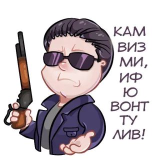 😎 КАМ
ВИЗ
МИ,
ИФ
Ю
ВОНТ
ТУ
ЛИВ! senapan patah, kacamata hitam, kartun, senjata, pistol, rusia, teks whatsapp sticker
