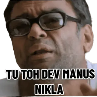 😂 TU TOH DEV MANUS NIKLA indiano, hindi, meme, Dev Manus, Nikla telegram sticker