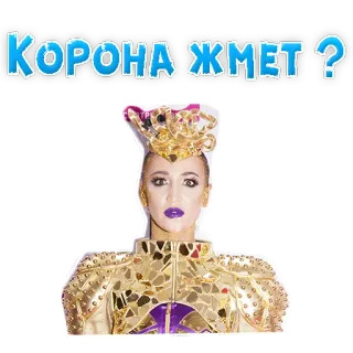 👎 КОРОНА ЖМЕТ ? telegram sticker