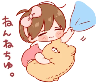 🎭 ねんねちゅ kawaii, fofo, anime, dormindo, travesseiro, urso whatsapp sticker