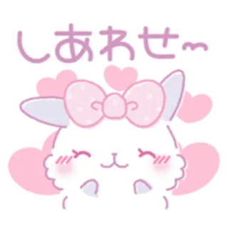 ❤️ しあわせ〜 милый, каваий, кролик, зайчик, счастливый, розовый, сердечки, бант telegram sticker