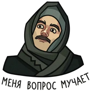 🌚 МЕНЯ ВОПРОС МУЧАЕТ whatsapp sticker