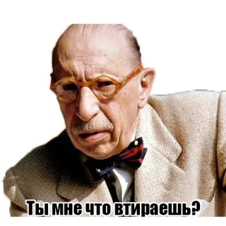 🤥 Ты мне что втираешь? telegram sticker