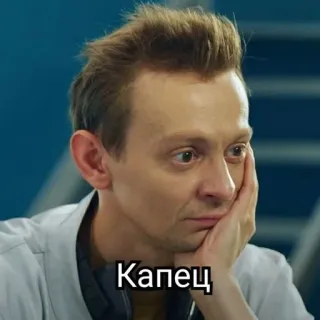 😐 Капец telegram sticker