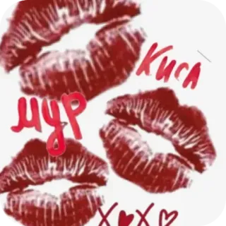 👍 Киса
мур
XOXO kiss, lips, greeting, love, romantic telegram sticker