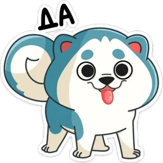 👍 AA hond, dier, huisdier, schattig, cartoon, husky telegram sticker