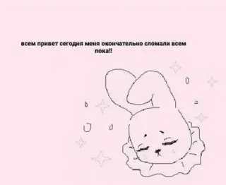 🌟 всем привет сегодня меня окончательно сломали всем пока!! เศร้า, กระต่าย, แตกหัก, ลาก่อน whatsapp sticker