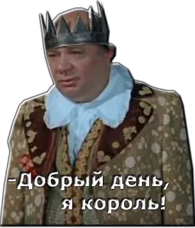 👑 Добрый день, я король! король, корона, привет, добрый день, я король whatsapp sticker