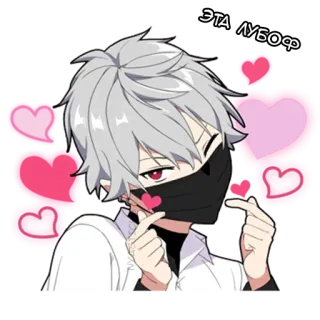 ❤️ ЭТА ЛУБОФ anime, heart, love, cute, cartoon, russian, text, kawaii telegram sticker