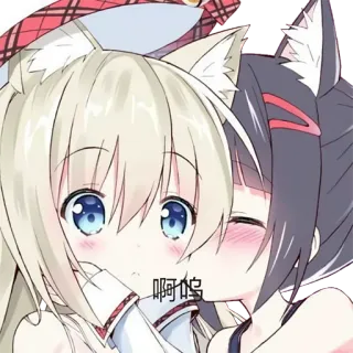 😘 啊呜 Anime, Katzenmädchen, süß, kawaii, Kuss, Freundschaft telegram sticker