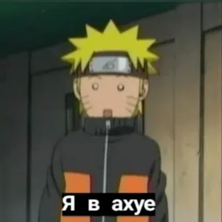 😮 Naruto Я в ахуе Anime, Naruto, Überrascht, Schockiert, Russisch whatsapp sticker