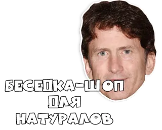 😘 БЕСЕДКА-ШОП
ДЛЯ
НАТУРАЛОВ telegram sticker