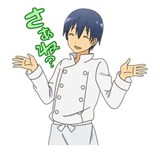 😌 さぁね? Anime, Manga, Chef, Question, Haussement d'épaules, Japonais telegram sticker