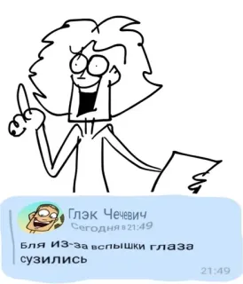 😩 Бля из-за вспышки глаза сузились Hoạt hình, Nhân vật, Nga, Văn bản telegram sticker