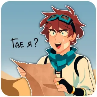 😅 Где я? mapa, deserto, desenho animado, anime, perdido, aventura telegram sticker