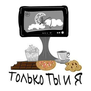 🤗 Только Ты и Я télé, film, date, romantique, nourriture, nuit, lune whatsapp sticker