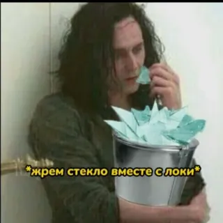😭 Loki *жрем стекло вместе с локи* loki, eat, glass, sad telegram sticker
