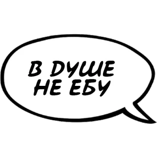 Агрессивный диалог @stickernayaa telegram stickers