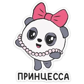 👸 ПРИНЦЕССА Gấu trúc, Công chúa, Dễ thương, Nơ, Hạt cườm, Hoạt hình, Nhãn dán telegram sticker