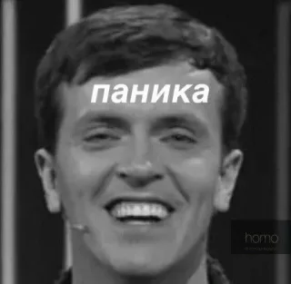 🌟 паника panic, face, man, expression, meme telegram sticker