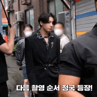 🕸 Jeongguk 다음 촬영 순서 정국 등장! Coreano, Cantor, Celebridade, K-pop, BTS telegram sticker
