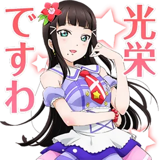 😎 栄光ですわ Anime, Meisje, Personage, Japans, Schattig telegram sticker