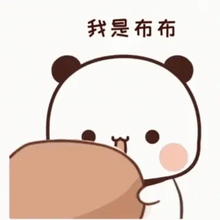 ✨ 我是布布 panda, cute, cartoon, animal, bear whatsapp sticker