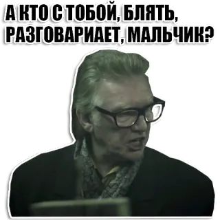 👶 АКТОСТОБОЙ, БЛЯТЬ, РАЗГОВАРИАЕТ, МАЛЬЧИК? russo, parolaccia, insulto whatsapp sticker