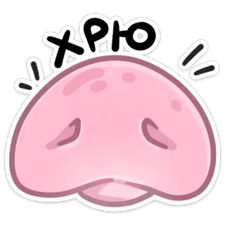🐽 Хрю 돼지, 귀여운, 만화, 동물, 분홍색, 얼굴, 이모티콘 whatsapp sticker