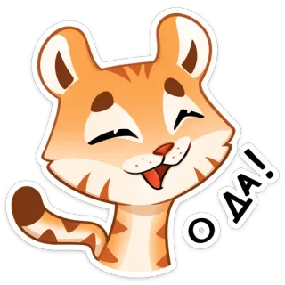 🐅 ΔΔ! cat, animal, cartoon, cute, sticker, orange telegram sticker