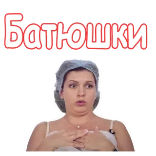 😲 Батюшки telegram sticker