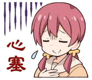 😓 心塞 Anime, Manga, Triste, Decepcionado, Emoción, Texto chino telegram sticker