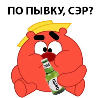 🤨 ПО ПЫВКУ, СЭР? cartoon, beer, drinking, alcohol, question, cute, red telegram sticker