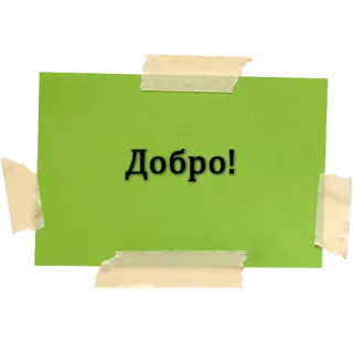Naumen Service Center whatsapp stickers