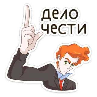 ☝️ дело чести Desenho animado, Homem, Gesto de mão, Sério, Retrato telegram sticker