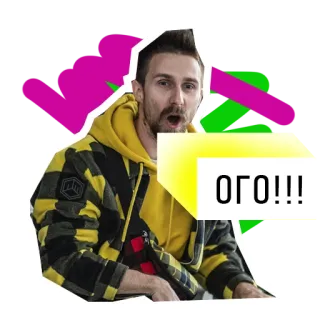 😮 ОГО!!! ผู้ชาย, ประหลาดใจ, รัสเซีย, อุทาน, ตกใจ telegram sticker