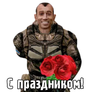 🥳 С праздником! kwiaty, święto, róże, powitanie telegram sticker