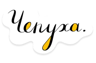 😕 Чепуха. texto, ruso, palabra whatsapp sticker