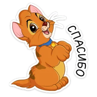 🙏 Oliver Oliver & Company СПАСИБО mèo, mèo con, cảm ơn, Oliver và những người bạn, dễ thương, hoạt hình telegram sticker