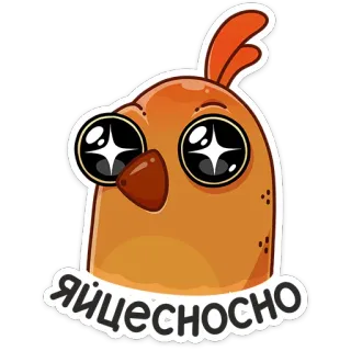 🤩 Яйцесносно 닭, 귀여운, 스티커, 동물 telegram sticker
