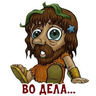 😯 ВО ДЕЛА... telegram sticker