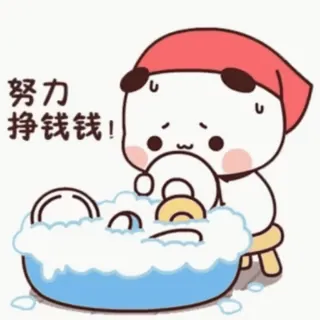 😥 努力 挣钱钱! Dessin animé, Panda, Vaisselle, Bulle, Triste, Mignon telegram sticker